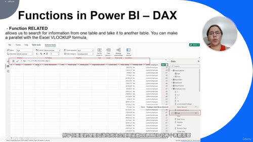 一小时精通Power BI：77分钟带你从零基础到实战高手 (英文课程中文字幕)