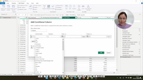 一小时精通Power BI：77分钟带你从零基础到实战高手 (英文课程中文字幕)