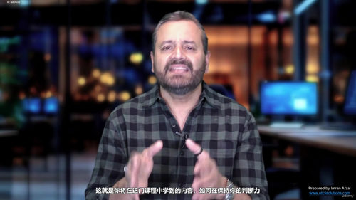 AI工作应用:面向非技术专业人员的智能办公指南 (英文课程中文字幕)