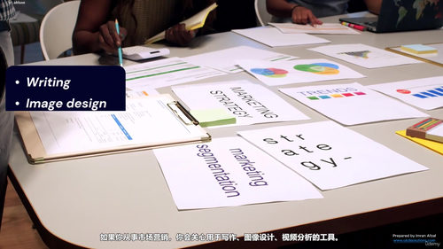 AI工作应用：面向非技术专业人员的智能办公指南 (英文课程中文字幕)