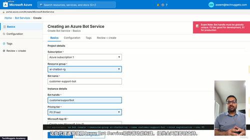 Azure AI基础认证课:推开微软AI世界的大门 (英文课程中文字幕)