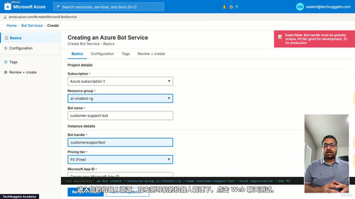 Azure AI基础认证课：推开微软AI世界的大门 (英文课程中文字幕)