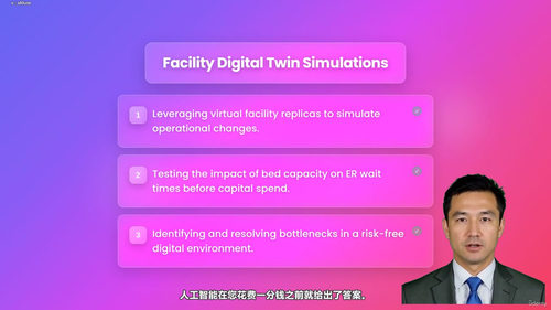 医疗AI实战课:从诊断辅助到运营优化的全面指南 (英文课程中文字幕)