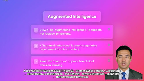 医疗AI实战课:从诊断辅助到运营优化的全面指南 (英文课程中文字幕)