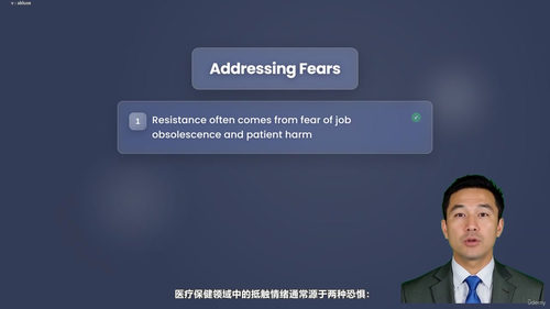 医疗AI实战课：从诊断辅助到运营优化的全面指南 (英文课程中文字幕)