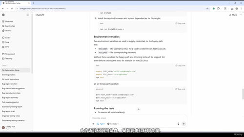 用ChatGPT和GitHub Copilot玩转AI驱动测试 (英文课程中文字幕)