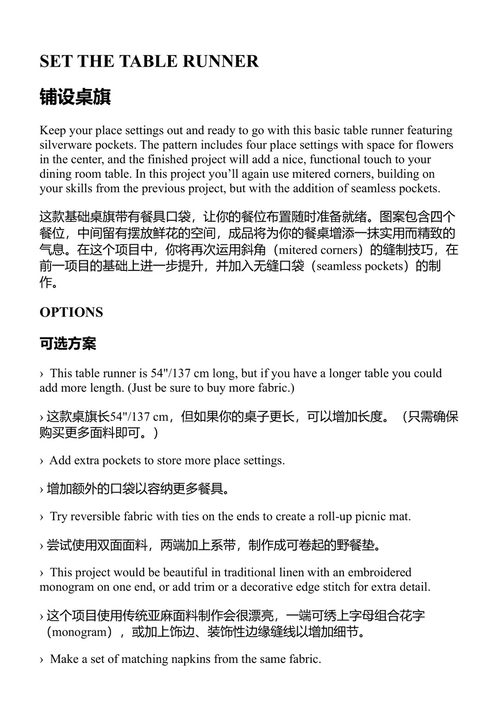 1-2-3缝纫入门 33个简单项目带你提升技能 艾伦·勒克特·贝克 (中英对照电子书)