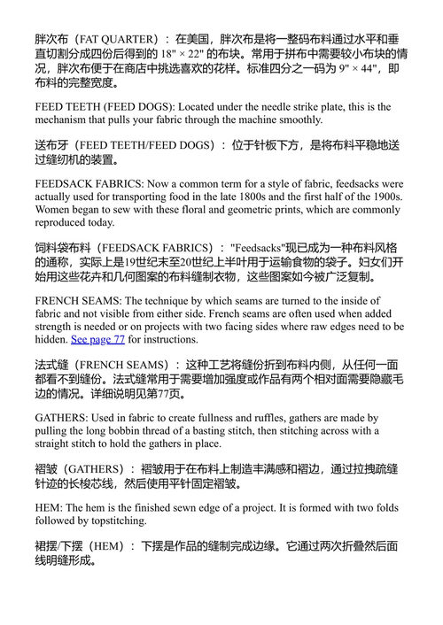 1-2-3缝纫入门 33个简单项目带你提升技能 艾伦·勒克特·贝克 (中英对照电子书)