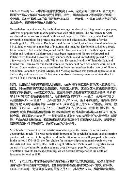 十九世纪的荷兰海景画 塞西尔·博斯曼 (中英对照电子书)