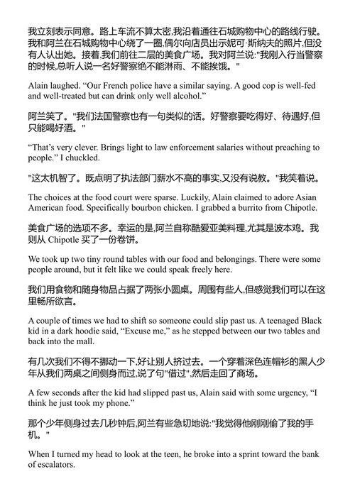26位美人 詹姆斯·帕特森 (中英对照电子书)