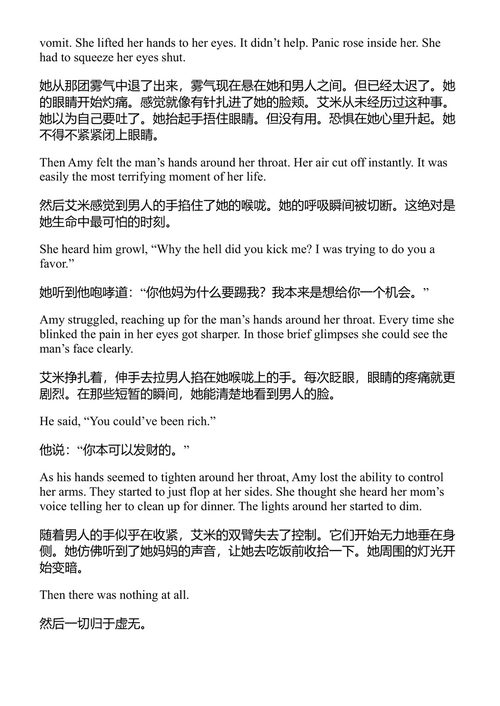 26位美人 詹姆斯·帕特森 (中英对照电子书)