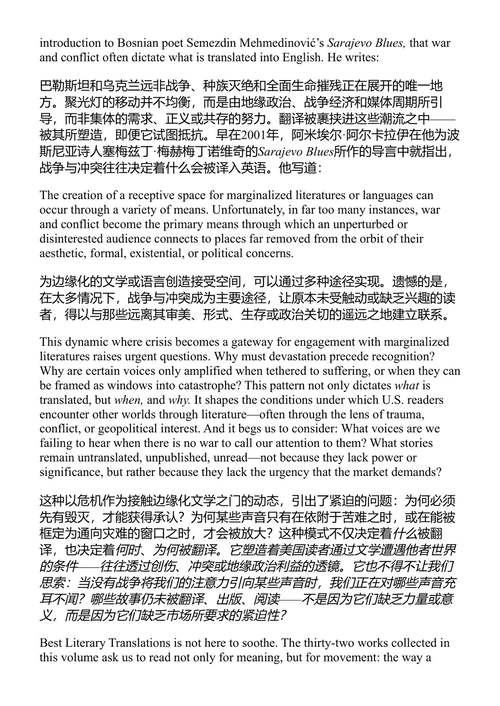 2026年最佳文学翻译 亚瑟·谢等编 (中英对照电子书)