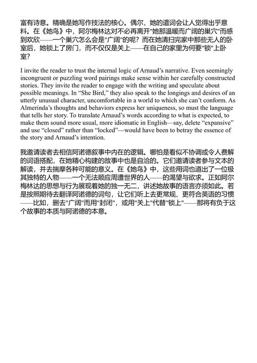 2026年最佳文学翻译 亚瑟·谢等编 (中英对照电子书)