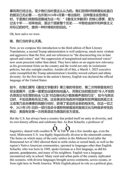 2026年最佳文学翻译 亚瑟·谢等编 (中英对照电子书)