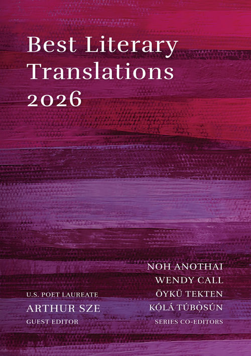 2026年最佳文学翻译 亚瑟·谢等编 (中英对照电子书)