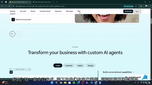 Microsoft Copilot Studio完全指南:从