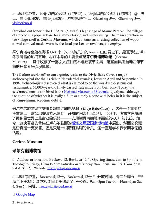 DK 斯洛文尼亚旅游指南 DK旅游 (中英对照电子书)
