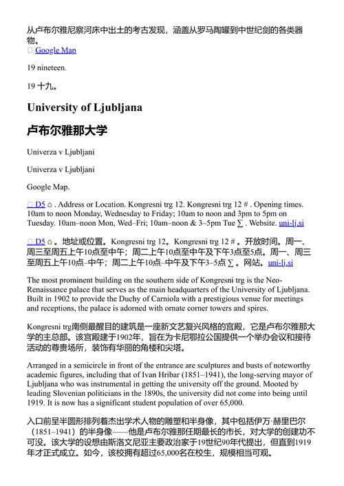 DK 斯洛文尼亚旅游指南 DK旅游 (中英对照电子书)