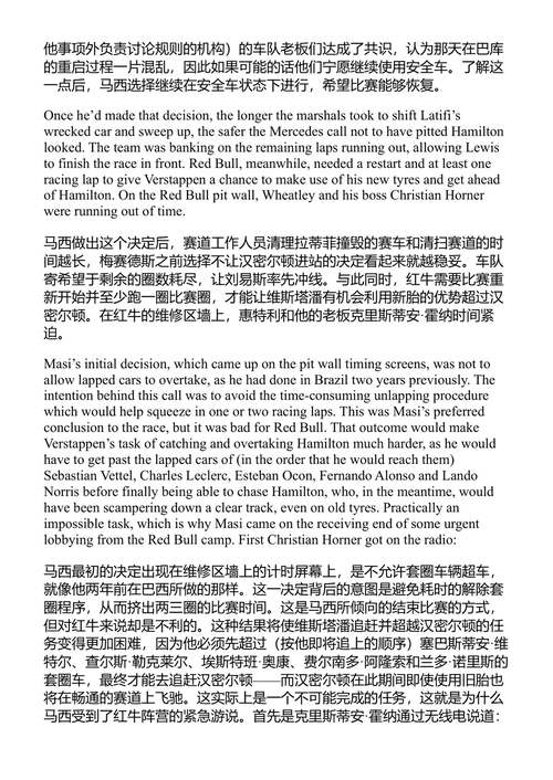 F1内幕:维修区笔记 特德·克拉维茨 (中英对照电子书)