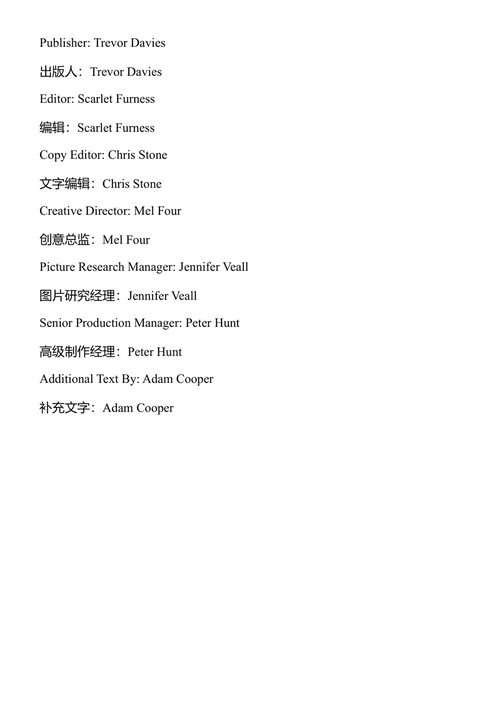 F1内幕:维修区笔记 特德·克拉维茨 (中英对照电子书)