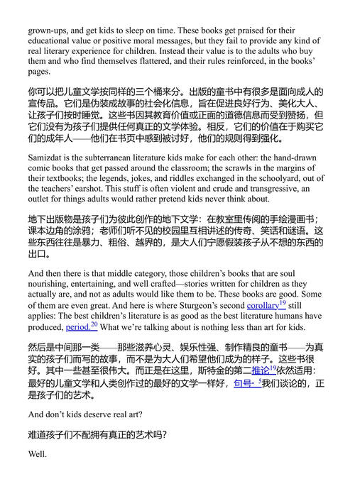 《相信童话》 麦克·巴内特 (中英对照电子书)