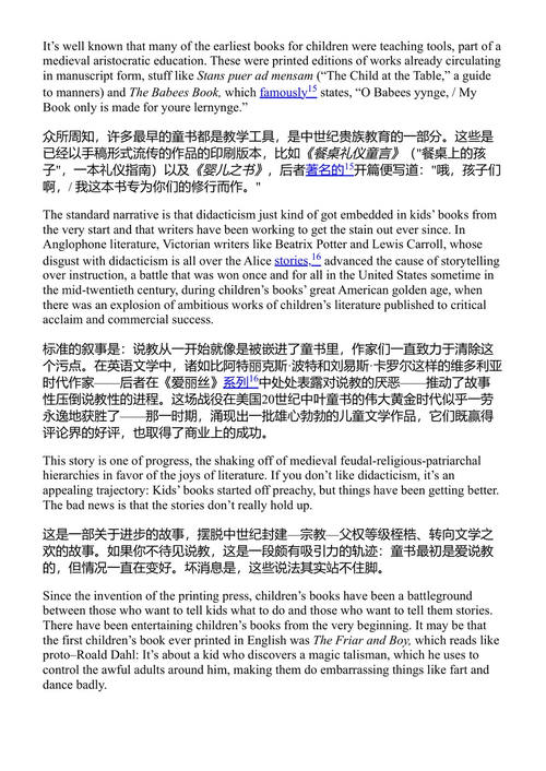 《相信童话》 麦克·巴内特 (中英对照电子书)