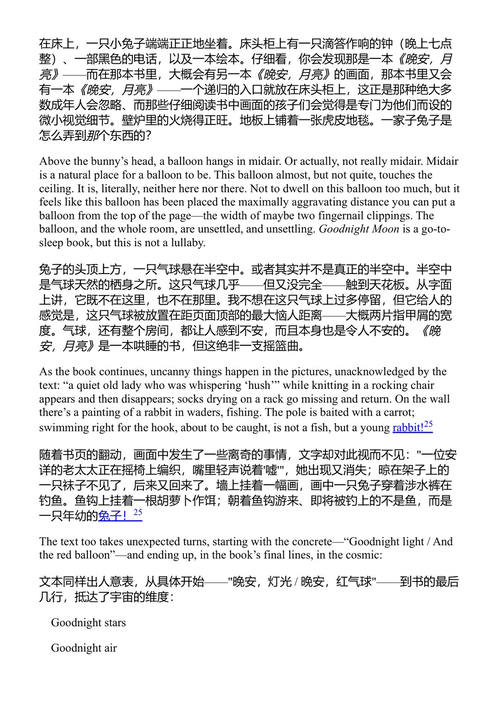 《相信童话》 麦克·巴内特 (中英对照电子书)