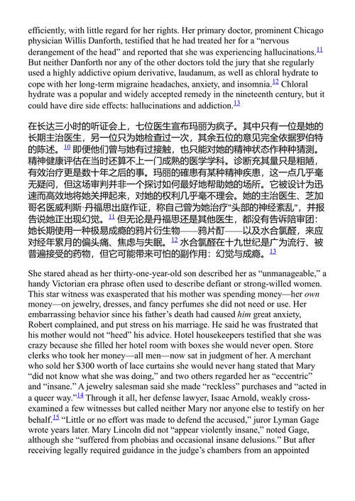 不便的遗孀 玛丽·托德·林肯的折磨、审判与胜利 洛伊斯·罗马诺 (中英对照电子书)