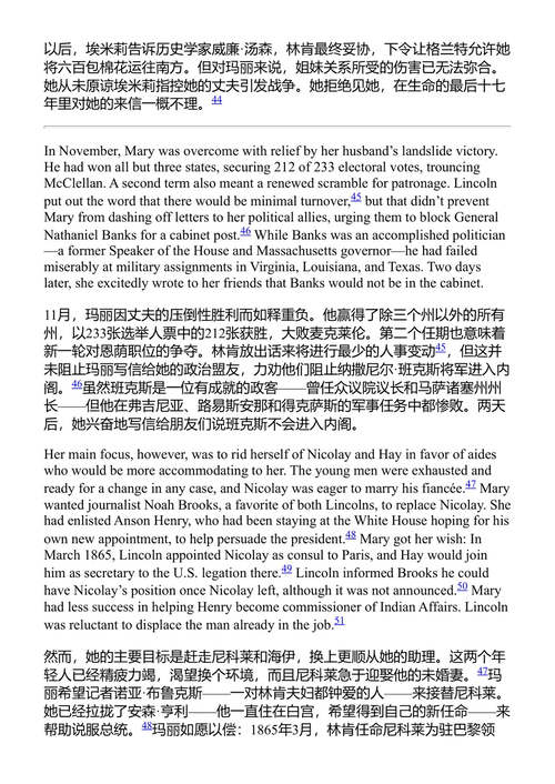 不便的遗孀 玛丽·托德·林肯的折磨、审判与胜利 洛伊斯·罗马诺 (中英对照电子书)