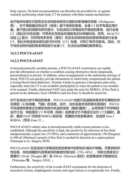 专业生命支持 埃沃德·特尔·阿维斯特 (中英对照电子书)