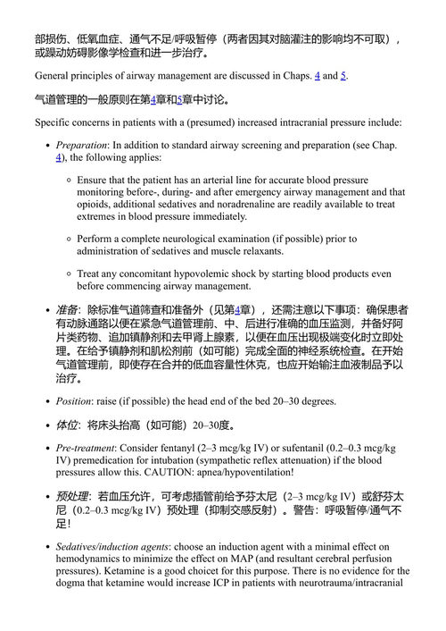 专业生命支持 埃沃德·特尔·阿维斯特 (中英对照电子书)