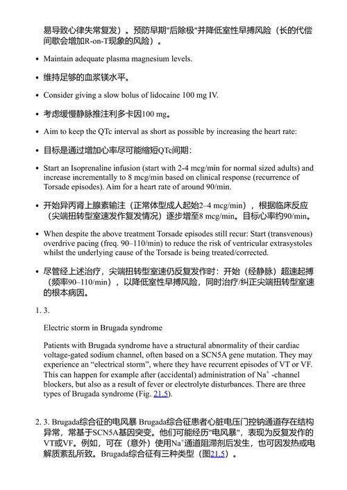 专业生命支持 埃沃德·特尔·阿维斯特 (中英对照电子书)