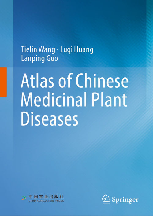 中国药用植物病害图鉴 王铁林、黄璐琦、郭兰萍 (中英对照电子书)