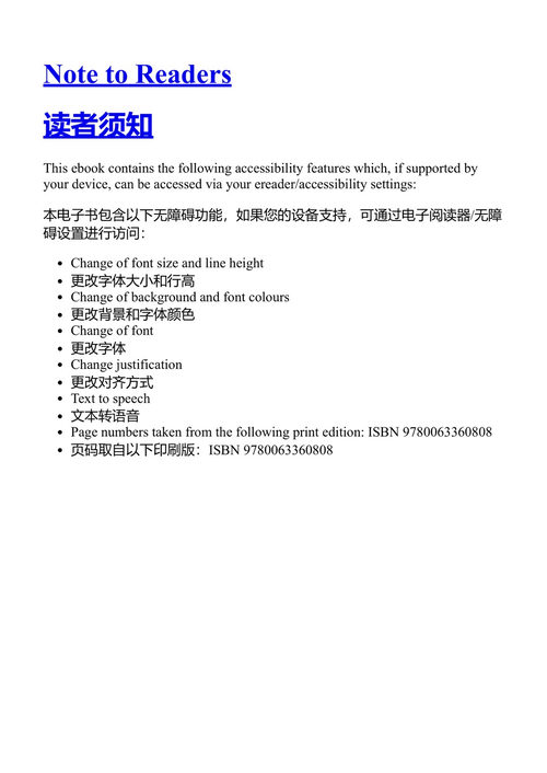 为美国辩护 布雷特·拜尔 (中英对照电子书)