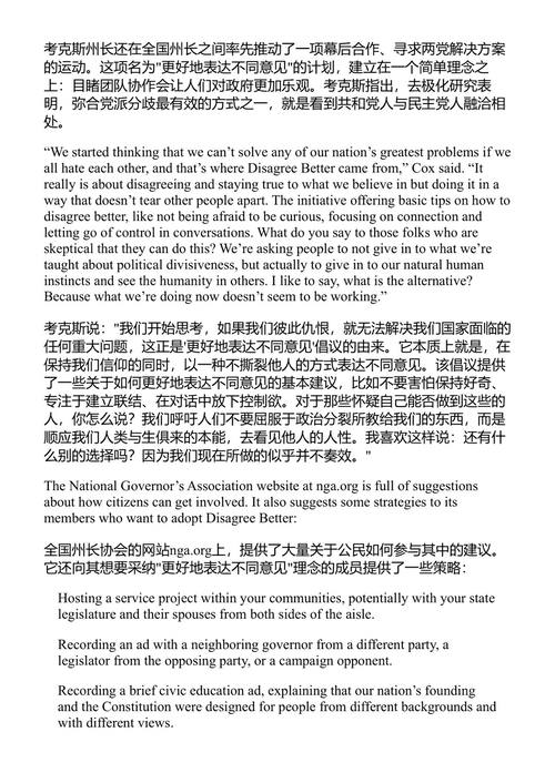 为美国辩护 布雷特·拜尔 (中英对照电子书)