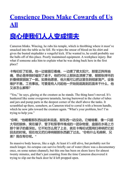 了不起的聪明生灵 谢尔比·范·佩尔特 (中英对照电子书)