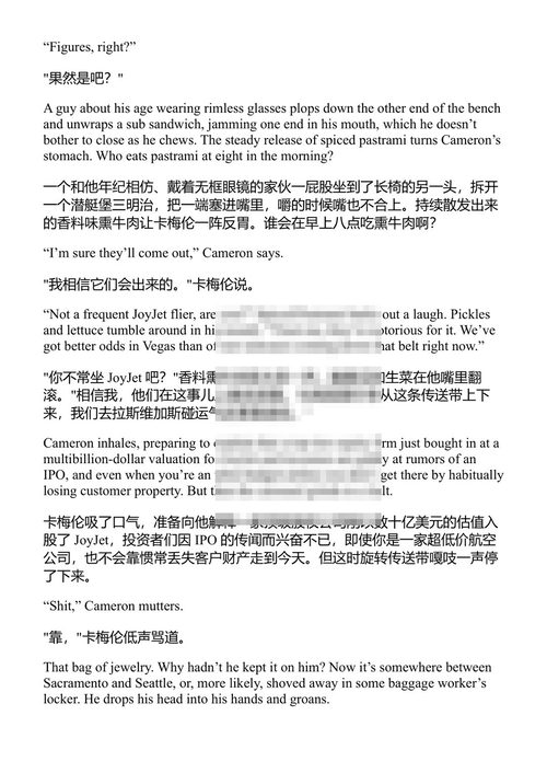 了不起的聪明生灵 谢尔比·范·佩尔特 (中英对照电子书)