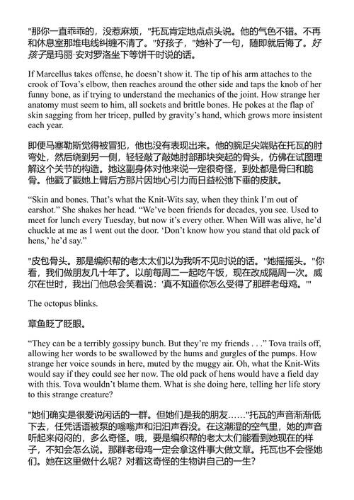 了不起的聪明生灵 谢尔比·范·佩尔特 (中英对照电子书)