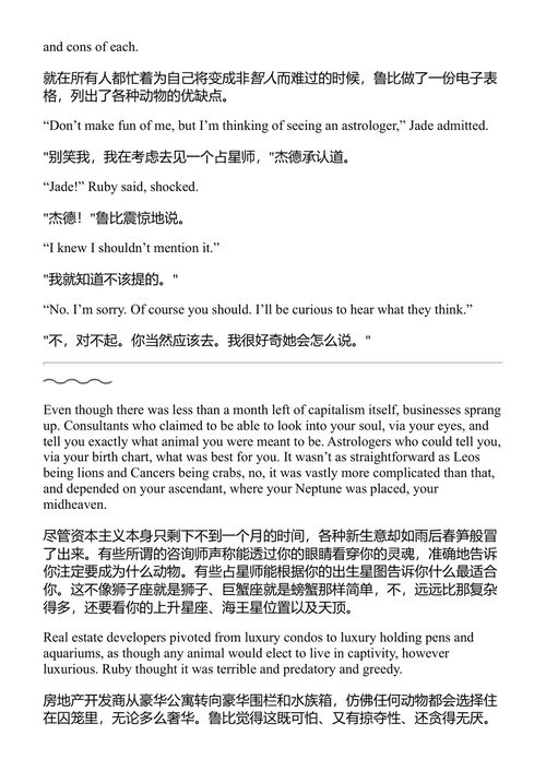 亲爱的你 瑞秋·洪 (中英对照电子书)
