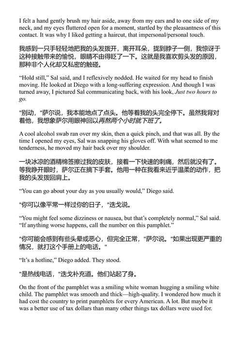 亲爱的你 瑞秋·洪 (中英对照电子书)