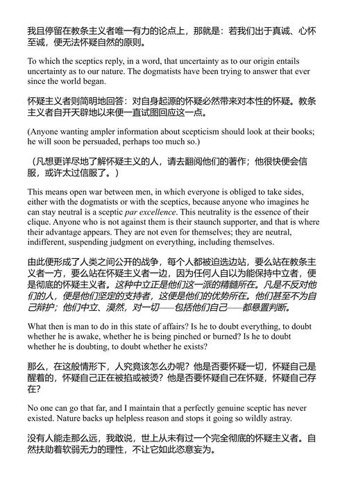 人的幸福 帕斯卡 (中英对照电子书)