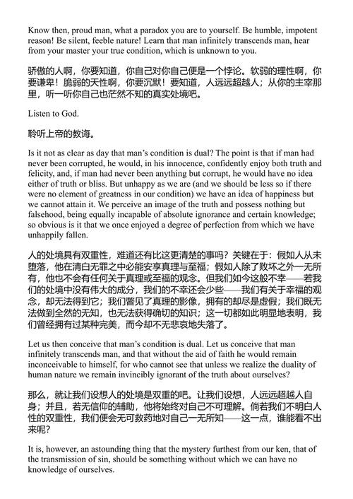 人的幸福 帕斯卡 (中英对照电子书)