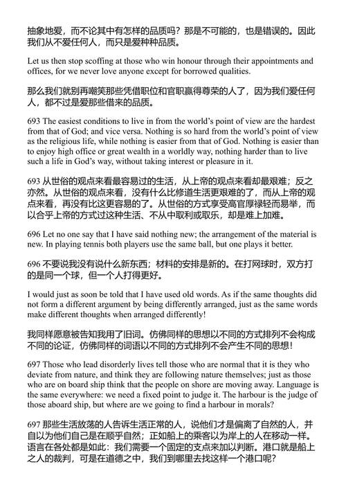 人的幸福 帕斯卡 (中英对照电子书)