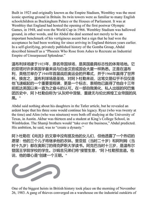 伦敦坠落 一个少年之死与一座城市的谎言 帕特里克·拉登·基夫 (中英对照电子书)