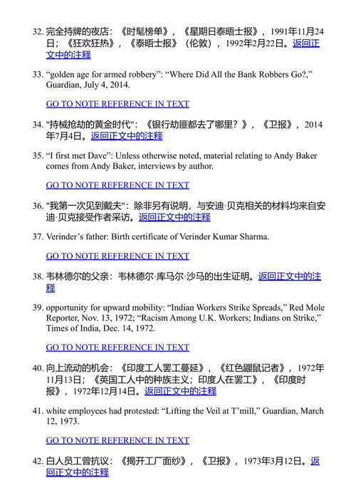 伦敦坠落 一个少年之死与一座城市的谎言 帕特里克·拉登·基夫 (中英对照电子书)