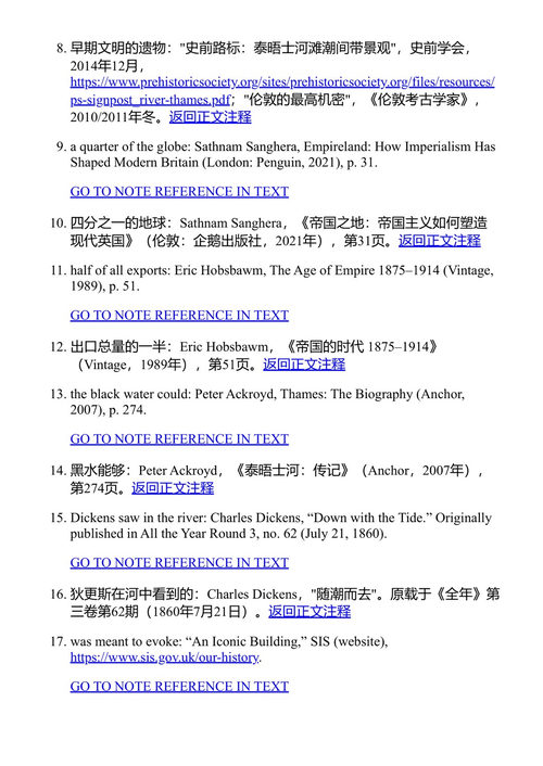 伦敦坠落 一个少年之死与一座城市的谎言 帕特里克·拉登·基夫 (中英对照电子书)