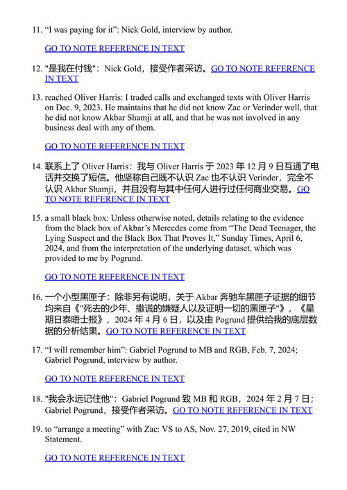 伦敦坠落 帕特里克·拉登·基夫 (中英对照电子书)