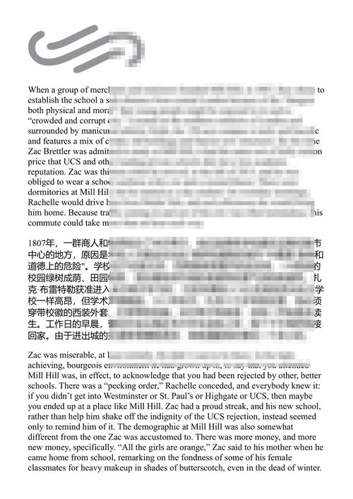 伦敦坠落:一个镀金时代的神秘死亡与一个家庭的真相追寻 帕特里克·拉登·基夫 (中英对照电子书)