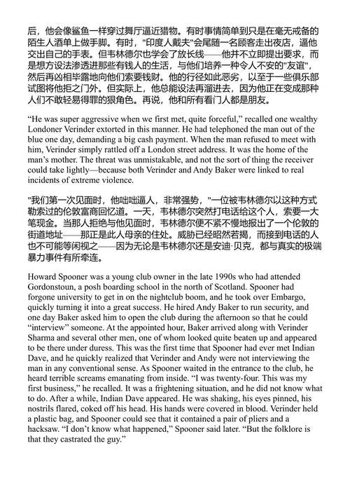 伦敦坠落:一个镀金时代的神秘死亡与一个家庭的真相追寻 帕特里克·拉登·基夫 (中英对照电子书)