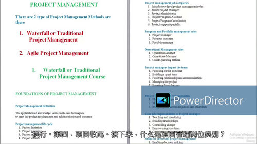 项目管理实战课程(11章全)